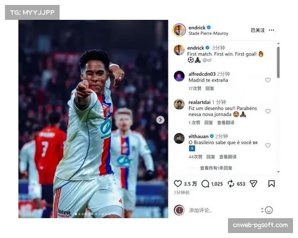恩德里克里昂首秀破门，坦言梦想代表巴西出战世界杯