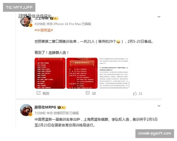 中国男篮公布新一期集训名单，旨在备战今年夏天亚洲杯